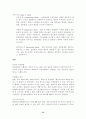 산화작용 14페이지