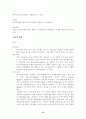 산화작용 15페이지