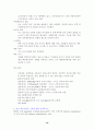 산화작용 16페이지