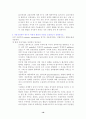 산화작용 19페이지