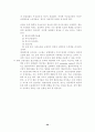산화작용 20페이지
