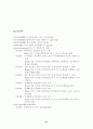 산화작용 21페이지