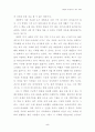 바빌론 부자들의 돈 버는 지혜을 읽고-경영학적 관점에서 5페이지