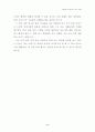 바빌론 부자들의 돈 버는 지혜을 읽고-경영학적 관점에서 6페이지
