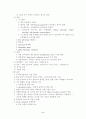 병태생리 5페이지