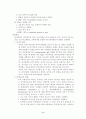 병태생리 6페이지