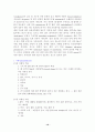 병태생리 10페이지