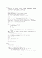 병태생리 14페이지