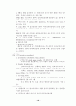 병태생리 18페이지