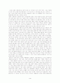 풍수지리학에 대한 이론적 분석과 동향 그리고 향후 전망에 관하여 3페이지
