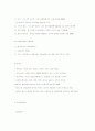 관광 산업에 대한 이해와 분석 그리고 한국 관광 산업의 현재 15페이지