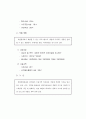 갯벌의 생태학적 가치 및 활용 그리고 관광자원화에 관하여 10페이지