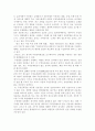 인터넷 실명제에 관한 논의와 그 정당성에 관하여 3페이지