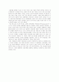 인터넷 실명제에 관한 논의와 그 정당성에 관하여 4페이지