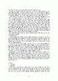 에라스무스와 루터의 교육이론과 사상에 관하여 2페이지