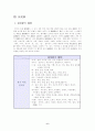 접사에 대하여 6페이지