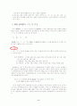 접사에 대하여 9페이지