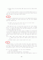 접사에 대하여 10페이지