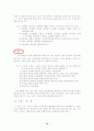 접사에 대하여 12페이지