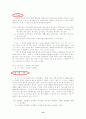 접사에 대하여 13페이지