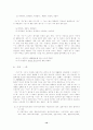 접사에 대하여 14페이지