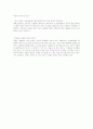  쇼핑몰 개설시 유의사항 4페이지