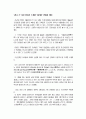 아리랑의 역사와 정의 그리고 그 이해 7페이지