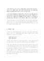 아리랑의 역사와 정의 그리고 그 이해 8페이지
