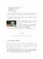 아리랑의 역사와 정의 그리고 그 이해 15페이지