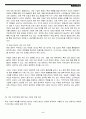 기업의 구조조정 5페이지