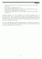 기업의 구조조정 6페이지