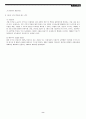 기업의 구조조정 8페이지