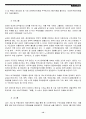 기업의 구조조정 12페이지