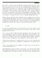 기업의 구조조정 13페이지