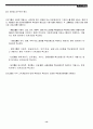 기업의 구조조정 14페이지