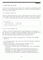 기업의 구조조정 15페이지