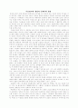 이슬람교의 형성 1페이지