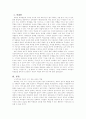교사는 지성인이다 1페이지