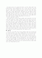 교사는 지성인이다 2페이지