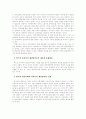막스의 아시아적 사회관 2페이지