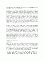 성과문학-송기원의 `늙은 창녀의 노래` 2페이지