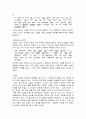 성과문학-송기원의 `늙은 창녀의 노래` 4페이지