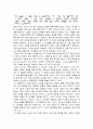 성과문학-송기원의 `늙은 창녀의 노래` 5페이지
