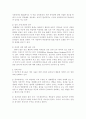 [여성과건강]사후 피임약의 정의 및 사용법 5페이지
