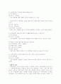 [여성과건강]사후 피임약의 정의 및 사용법 8페이지
