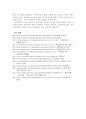 [여성과건강]사후 피임약의 정의 및 사용법 9페이지