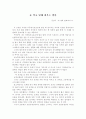 공선옥 -내 생의 알리바이 중 `술 먹고 담배 피우는 엄마` 1페이지