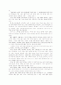 공선옥 -내 생의 알리바이 중 `술 먹고 담배 피우는 엄마` 2페이지