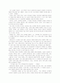 공선옥 -내 생의 알리바이 중 `술 먹고 담배 피우는 엄마` 4페이지