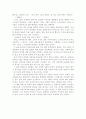 공선옥 -내 생의 알리바이 중 `술 먹고 담배 피우는 엄마` 5페이지